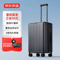 某东京造 无际行李箱德国PC男女拉杆箱可登机旅行箱皮箱 石墨灰 20英寸
