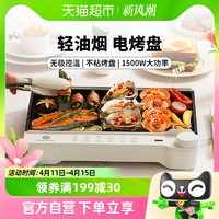 LIVEN 利仁 电烤盘分区韩式电烧烤炉家用室内烤串机无烟多功能小型电烤盘