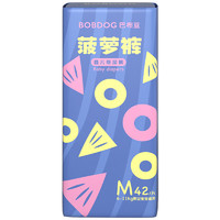 BoBDoG 巴布豆 新菠萝 纸尿裤 M号42片