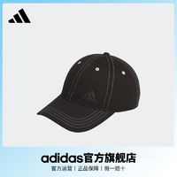 adidas 阿迪达斯 官方男女运动遮阳棒球帽子JF6574