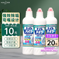 Kao 花王 洁厕剂日本进口洁厕灵500ml免刷洗马桶清洁剂3瓶