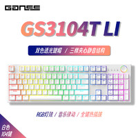 GANSS 迦斯 高斯3104T机械键盘无线键盘红茶青游戏有线无线三模键盘办公