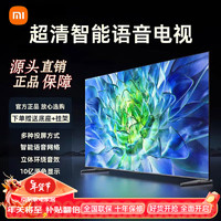 Xiaomi 小米 55英寸 2024款 4K高清语音全面屏液晶护眼电视机  网络版98*58cm