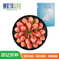 鲜生说 熟冻北极甜虾海藻头 90-120/KG 净重4斤