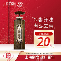 上海药皂 上海  玻尿酸蓝泥液体香皂  320g