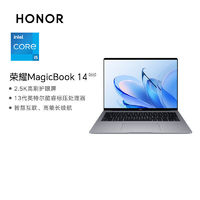 HONOR 荣耀 MagicBook 14 2023 13代酷睿i5-13500H 高性能轻薄笔记本电脑