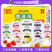 Binggrae 宾格瑞 韩国进口牛奶香蕉味牛奶饮料200ml*24