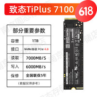 ZHITAI 致态 ASUS 华硕 ZHITAI 致态 TiPlus7100 固态硬盘 NVMe M.2接口500G