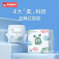 BoBDoG 巴布豆 云柔婴儿 纸尿裤L码72片/箱（3包）