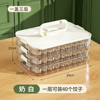 Citylong 禧天龙 PET饺子盒 3层