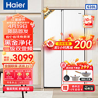 Haier 海尔 BCD-620WGHSSEDWV  620L对开门风冷无霜一级双变频黑金净味