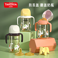 takoxia 婴儿奶瓶 240ml