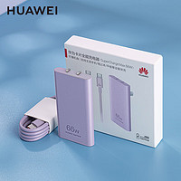 HUAWEI 华为 卡片全能充电器66w纤薄机身多品牌多品类兼容X5/ RS/Mate60pro+ 66W16A