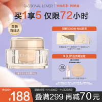 Passional Lover 恋火 PL看不见粉霜  30g