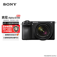 SONY 索尼 Alpha 6700 APS-C微单相机数码Vlog视频 SEL18135套机
