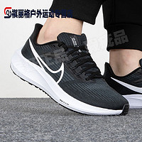 NIKE 耐克 瑕疵品 Nike耐克 男鞋飞马 PEGASUS39跑步网面运动鞋 DH4071-001