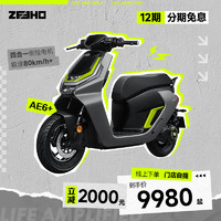 ZEEHO 极核电动摩托车AE6+城市通勤代步踏板摩托车电摩机车可上牌 竞技灰