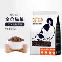 HEBIAN 盒边 全价猫粮1.5kg*10袋