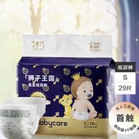 babycare 皇室狮子王国 纸尿裤 S29片