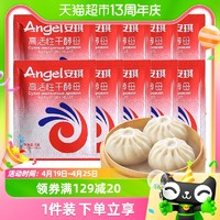 Angel 安琪 酵母粉包子馒头高活性干酵母5g*10袋家用食用烘焙原料发酵粉