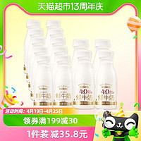 每日鲜语4.0鲜牛奶组合14瓶共2850ml高钙纯新鲜奶顺丰包邮