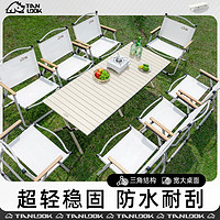 TanLu 探露 户外折叠蛋卷桌野餐桌便携式露营桌子黑化野营全套野炊装备