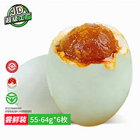 youxing 邮星 高邮咸鸭蛋  6枚350g