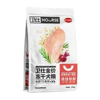 NOURSE 卫仕 食荟FD系列 鸡肉味全犬全阶段狗粮 2.5kg*3