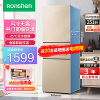 Ronshen 容声 251升级款三门风冷无霜中门宽幅变温冰箱超薄可嵌