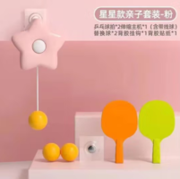 氧氪 乒乓球训练器自动收线悬挂玩具  粉海星2拍+3球