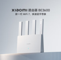 25日0点！Xiaomi 小米 BE3600 双频3600M 家用Mesh无线路由器 Wi-Fi 7 白色 单个装