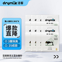 DRYMAX 洁客 4合1混合猫砂 2.3kg*8包