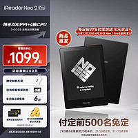 iReader 掌阅 Neo2 Pro 6英寸电子书阅读器 墨水屏电纸书 平板学习笔记本 轻量便携 2+32GB 新品发布