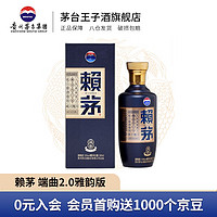 MOUTAI 茅台 赖茅 53度 500ml 酱香型白酒