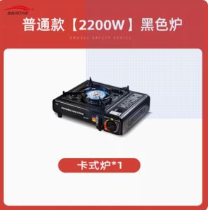 北岳 户外便携卡式炉 3.3KW