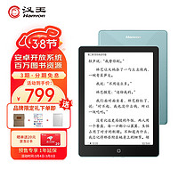 Hanvon 汉王 Clear6 Plus 6英寸电子书阅读器 4GB+32G