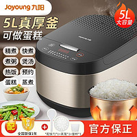 Joyoung 九阳 电饭煲锅5升家用大容量智能多功能全自动柴火饭电饭锅