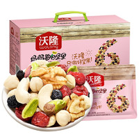预告：wolong 沃隆 妈妈每日坚果750g/30袋孕妇零食送妈妈坚果礼盒零食大礼包
