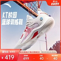 ANTA 安踏 KT校园篮球鞋新款透气低帮专业训练实战运动鞋男112421607