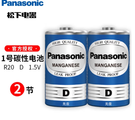 PLUS会员！Panasonic 松下 碳性1号大号D型干电池2粒装