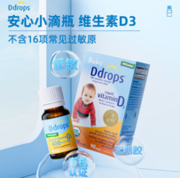 PLUS会员！Ddrops 儿童维生素D3滴剂 400IU 2.5ml【3瓶装】