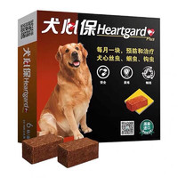 Heartgard 犬心保 犬用内服驱虫咀嚼片 23-45kg 1片