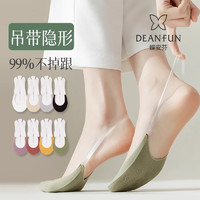 Deanfun 蝶安芬 夏季防滑隐形吊带袜5双装