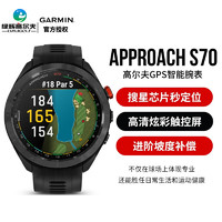 GARMIN 佳明 Approach S70 高尔夫GPS智能腕表