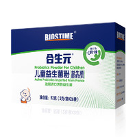 BIOSTIME 合生元 儿童益生菌粉奶味2g*60袋+赠10袋，共70袋