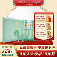 口子窖 十年型 50度 兼香型白酒 500ML*2瓶 礼盒装