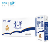新希望 云南高原全脂纯牛奶3.0g蛋白质学生早餐奶200g*24整箱
