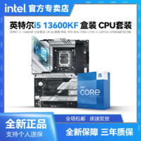 intel 英特尔 i5 13600KF 盒装CPU 搭 华硕 Z790-A 吹雪 D4 主板CPU套装