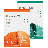 Microsoft 微软 office365 家庭版209元