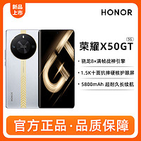 HONOR 荣耀 X50 GT 5G手机 12GB+256GB